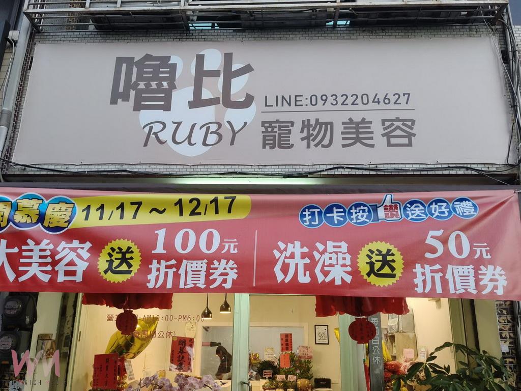 因毛小孩結緣的夫妻檔 攜手在埔鹽打造嚕比專業寵物美容店 - https://www.watchmedia01.com