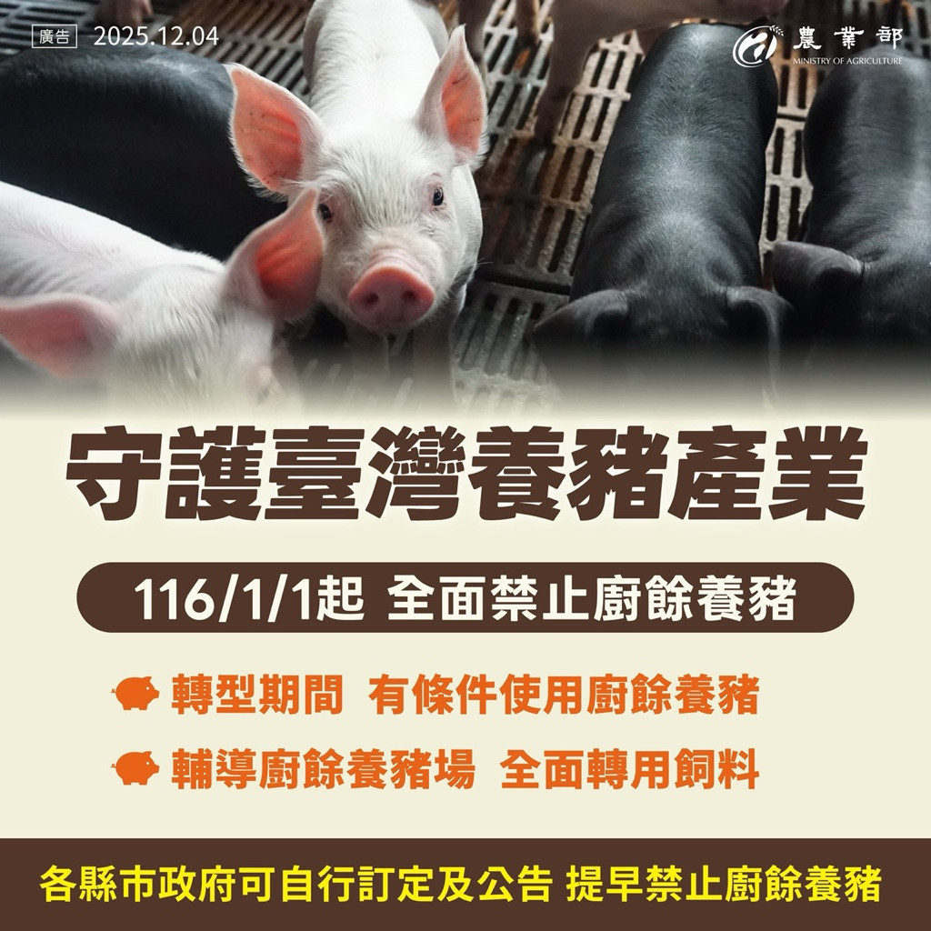 (圖/行政院農業部)