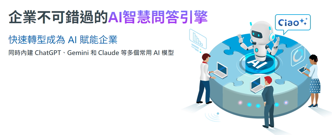 Openfind ai 落地企業實務，網擎資訊協助客戶效率與安全雙升級