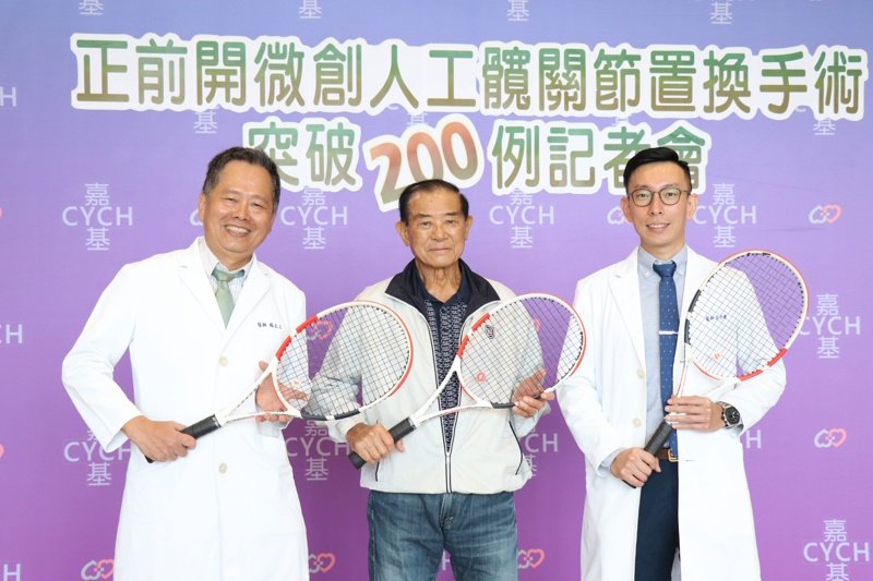 雙側同時手術成果亮眼 技術國際接軌 嘉基「正前開微創人工髖關節置換手術突破200例」