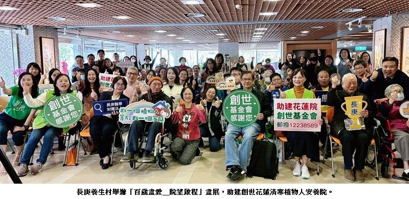 從照護到創作 「百歲畫愛 院望啟程」素人棉棒畫展開展