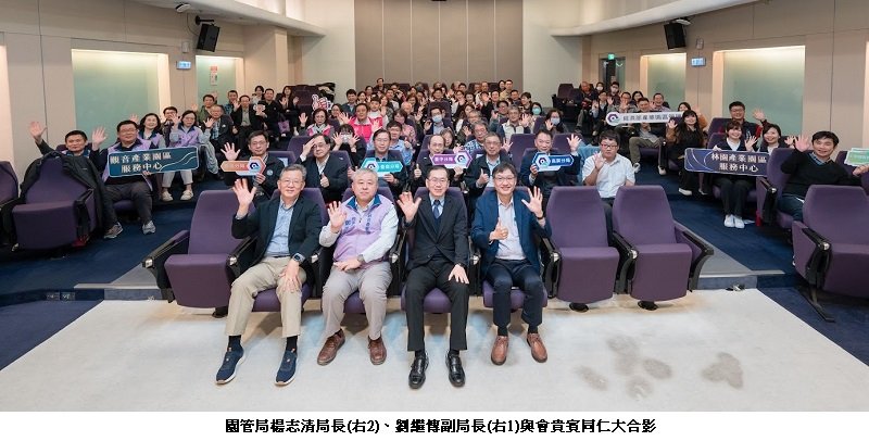 園管局舉辦園區專案考核表揚 促進園區服務效能再升級