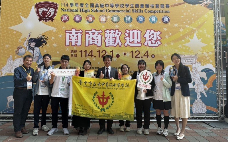 114全國商業類技藝競賽再創佳績 中市榮獲9金手21優勝