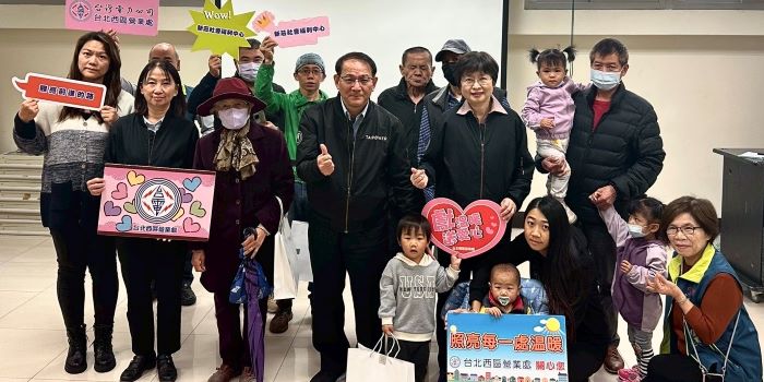 送電也送溫暖 台電北西區處歲末寒冬送愛 26 《圖說》徐進福處長〈中〉帶領台電同仁關懷弱勢族群,至新莊區社會福利服務中心致贈慰問金與禮品,右二為副處長梁國珍。(台電北西區處提供)