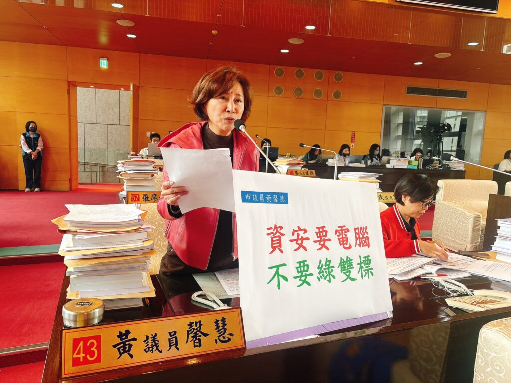 中市府總預算聯審 跨黨派議員挺「資安是國安」籲勿「雙標」卡預算 28 %E5%9C%96%E8%AA%AA%E4%BA%8C%E3%80%81%E9%BB%83%E9%A6%A8%E6%85%A7%E5%91%BC%E7%B1%B2%E6%B0%91%E9%80%B2%E9%BB%A8%E3%80%8C%E8%B3%87%E5%AE%89%E8%A6%81%E9%9B%BB%E8%85%A6%EF%BC%8C%E4%B8%8D%E8%A6%81%E7%B6%A0%E9%9B%99%E6%A8%99%E3%80%8D