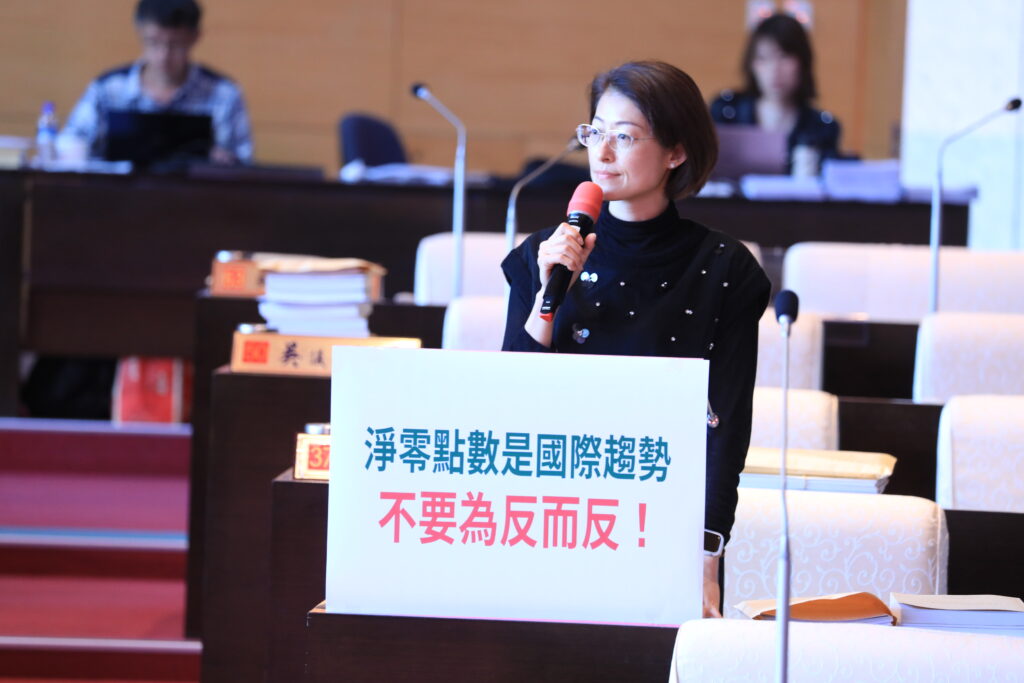 中市府總預算聯審 跨黨派議員挺「資安是國安」籲勿「雙標」卡預算 30 %E5%9C%96%E8%AA%AA%E5%9B%9B%E3%80%81%E9%82%B1%E6%84%9B%E7%8F%8A%E8%AA%8D%E7%82%BA%E6%B7%A8%E9%9B%B6%E9%BB%9E%E6%95%B8%E6%98%AF%E5%9C%8B%E9%9A%9B%E8%B6%A8%E5%8B%A2%EF%BC%8C%E4%B8%8D%E8%A6%81%E7%82%BA%E5%8F%8D%E8%80%8C%E5%8F%8D