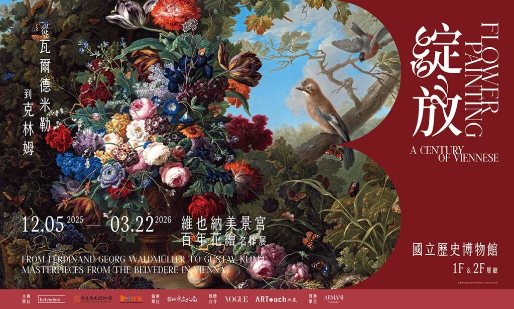 臺奧文化交流新篇章 史博館70週年壓軸特展《綻放 維也納美景宮百年花繪名作展》繽紛開幕 39 10 1024x615 1