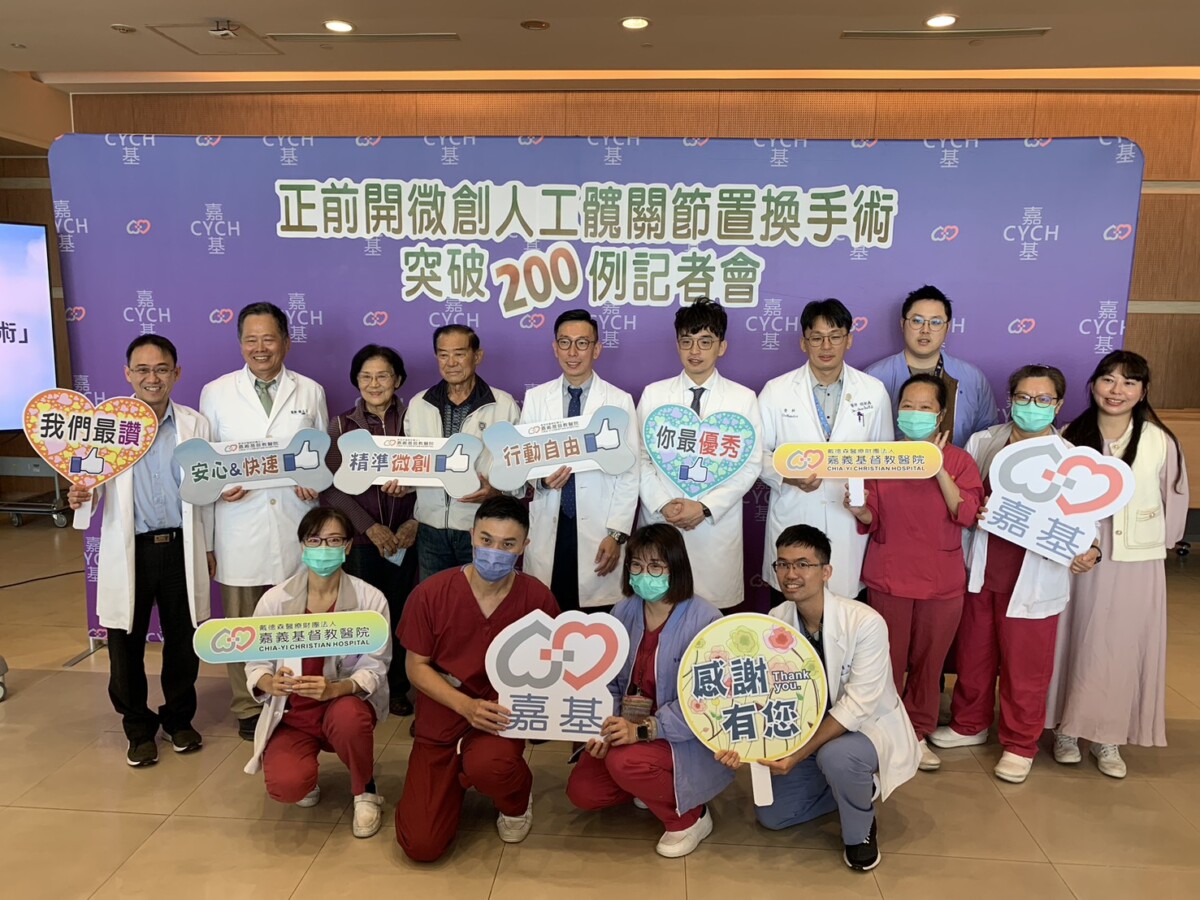 嘉義基督教醫院「正前開微創人工髖關節置換手術」,自2018年導入已成功累積超過 200 例臨床手術,,技術國際接軌成果亮眼。(圖/記者陳惲朋攝)
