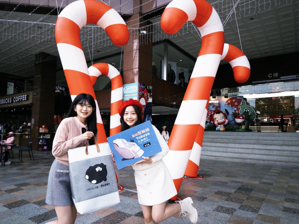 ▲《聖誕享樂之旅》活動期間天天抽萬點家族點數共22名，以及壓軸抽tokuyo 花美椅2。(圖/中友百貨提供)