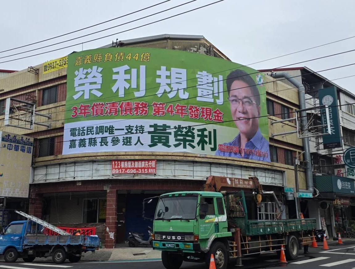 黃榮利參與民進黨嘉義縣長黨內初選,發布首支競選CF《捲起袖子做》及刊版,明確傳達自己堅持「嘉義縣的未來,不能再靠「喬」,而是要靠真正懂地方、會做實事的人」的理念。(圖/黃榮利服務處提供)