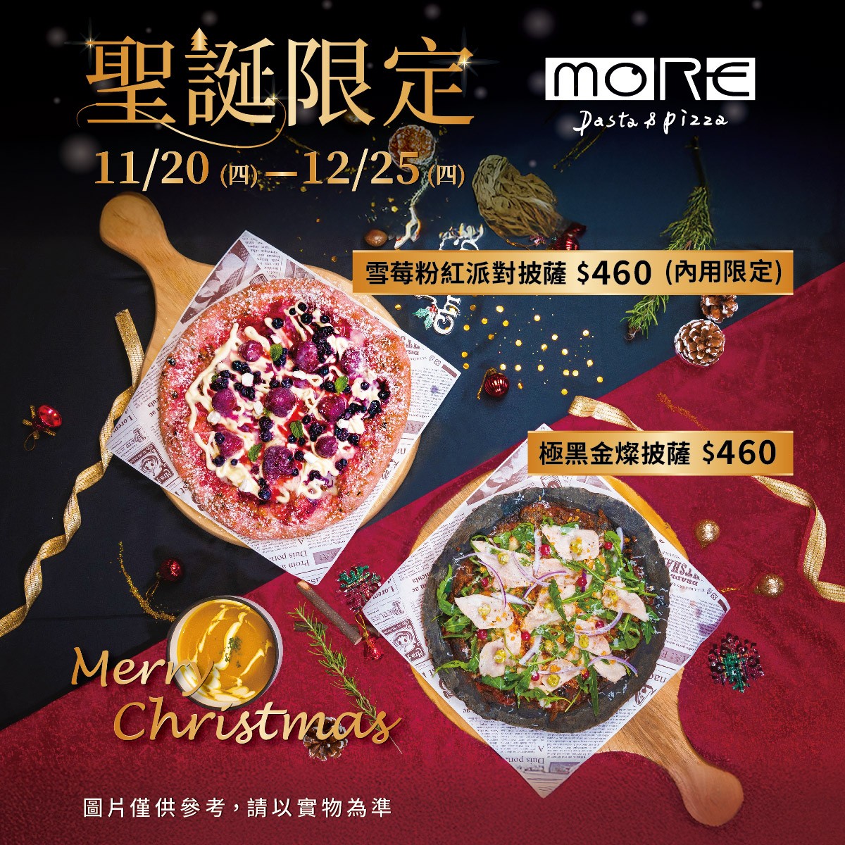 ▲B1默爾Pasta_Pizza即日起至12.25推出極黑金燦、雪莓粉紅派對兩款聖誕節限定披薩，推薦價460。（圖/高雄夢時代提供）