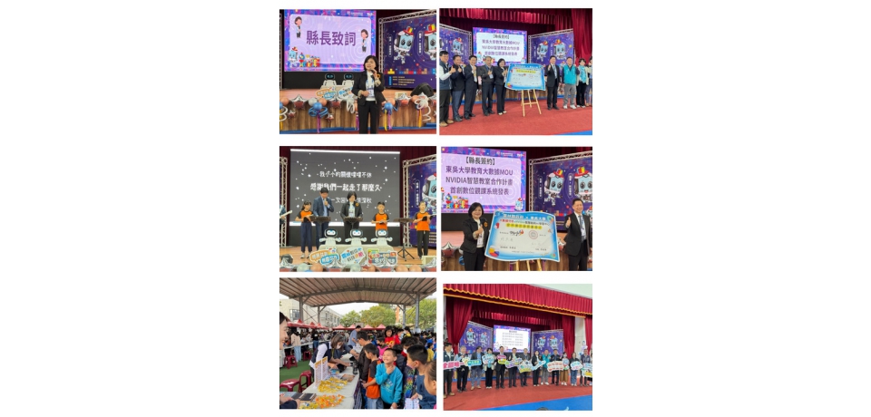 雲林縣政府攜東吳大學共建「智慧創新AI學習中心」 縣長張麗善:科技品德並重,讓孩子贏在起跑點