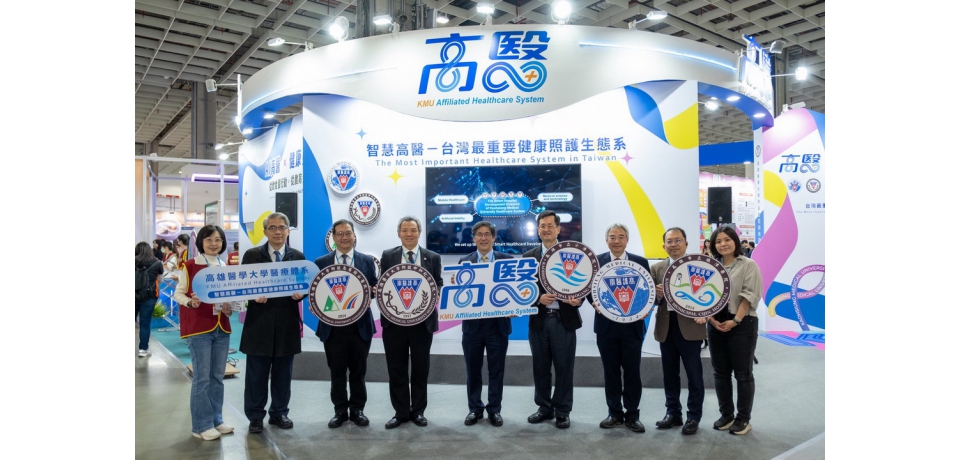 高醫智慧醫療全方位升級成果醫療科技展亮相 從診斷、教育到照護打造全台完整健康生態系