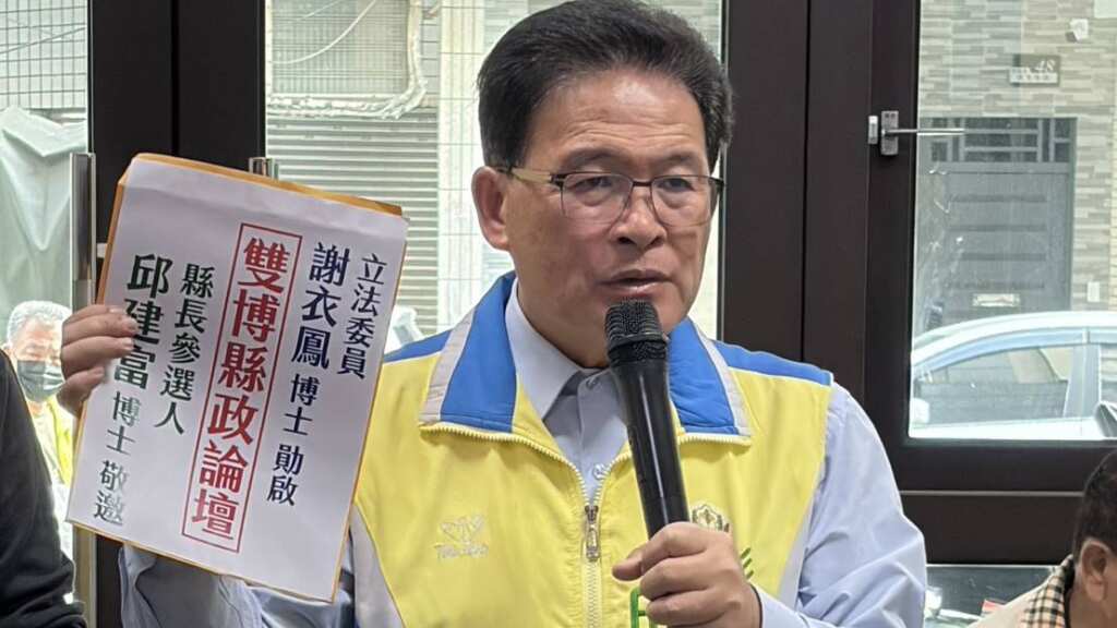 ▲彰化縣長擬參選人邱建富公開向國民黨立委謝衣鳳發出邀請，希望共同舉辦「雙博士縣政論壇」。消息曝光後，在地方政壇掀起討論聲浪，不少鄉親表示「敲碗已久」。（記者林明佑翻攝）