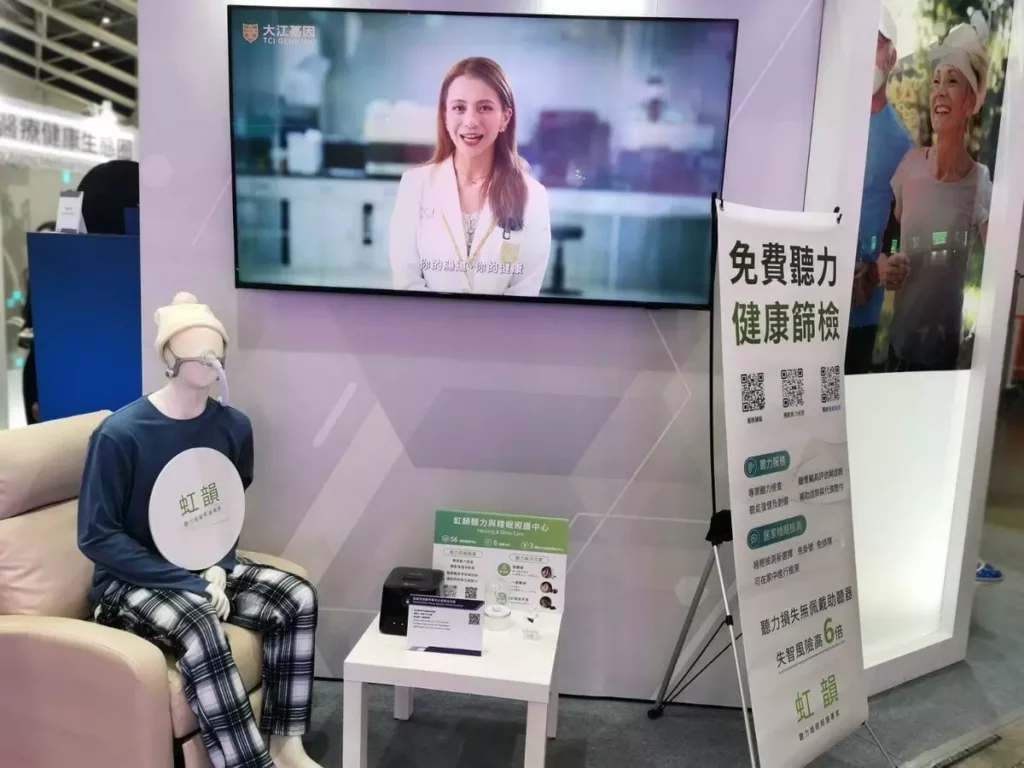 虹韻聽力與睡眠照護中心。