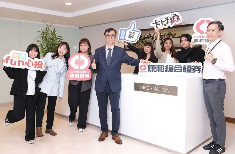 康和證券的角色不再只是傳統券商，而是要在金融科技與監理變革的旋律 中，找到屬於自己的節奏。