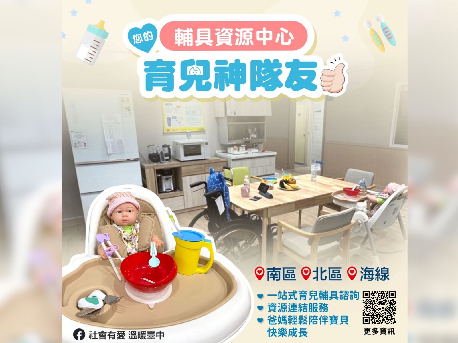 中市府推動身障平權屢獲佳績 CRPD精神打造友善台中 232 CNEWS195251204a02