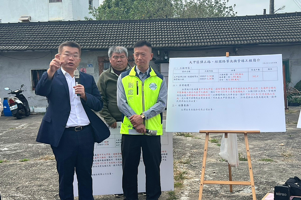 蔡其昌爭取近5千萬經費改善海線管線　施志昌：讓鄉親使用乾淨自來水 231