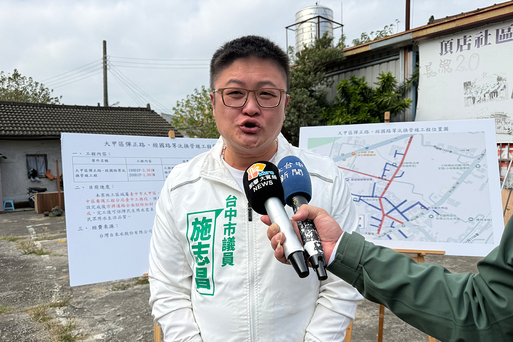 蔡其昌爭取近5千萬經費改善海線管線　施志昌：讓鄉親使用乾淨自來水 233