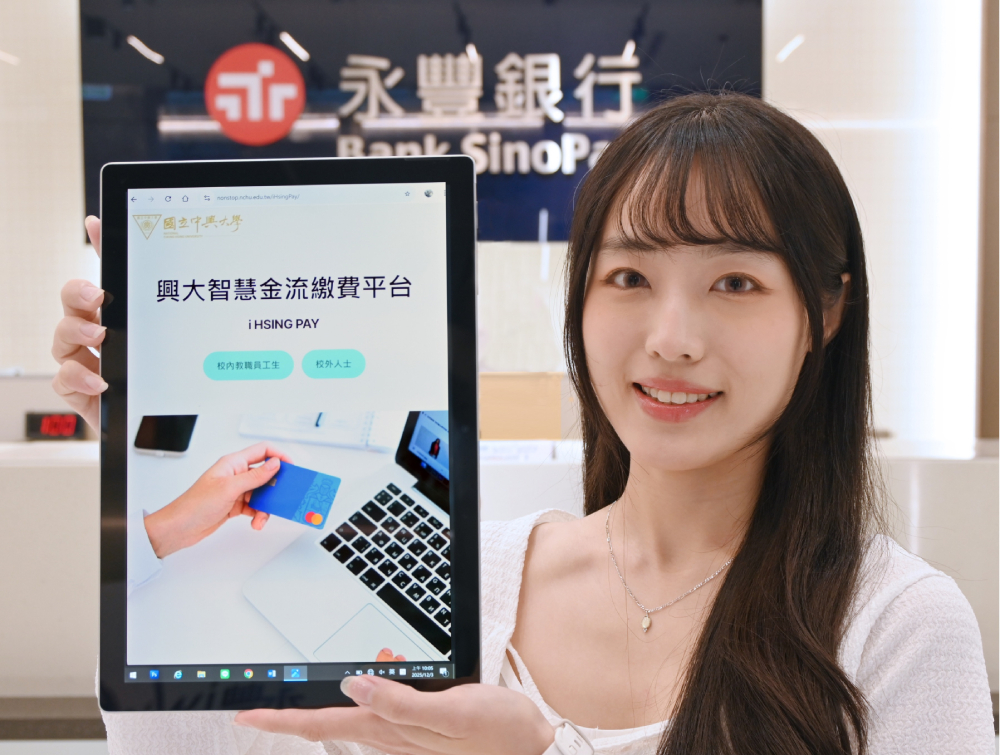 永豐打造智慧校園 整合三大金流服務實現數位轉型 234 cnews207251204a01