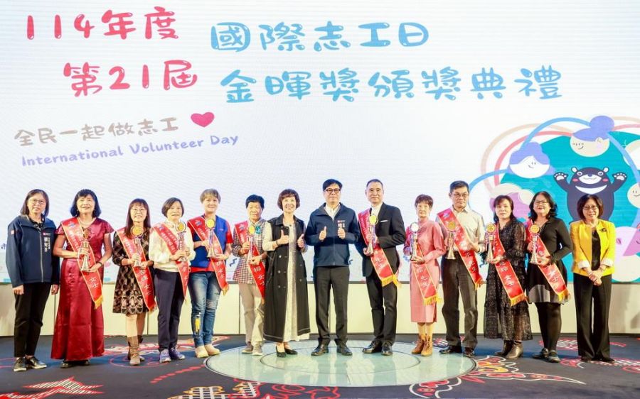 第21屆金暉獎表揚志工 市長陳其邁感謝高雄英雄守護城市