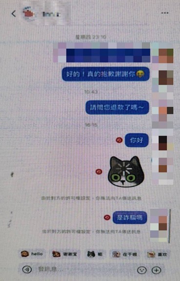 資安指標全不合格!這APP涉入破千件詐騙 內政部出手停止解析 315135