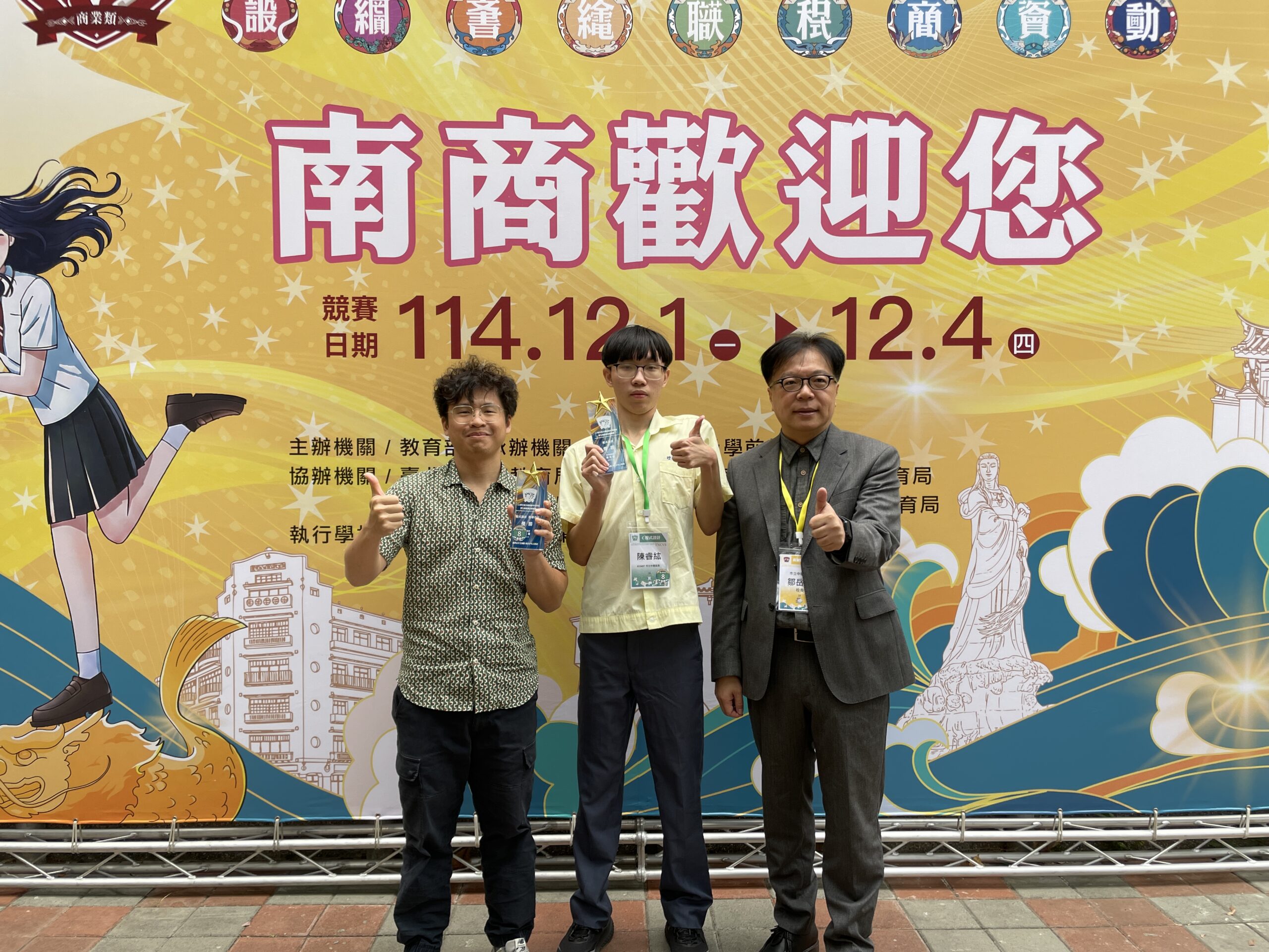 全國高中商業類技藝競賽登場 中壢高商勇奪2金手獎1優勝 683815 0 scaled