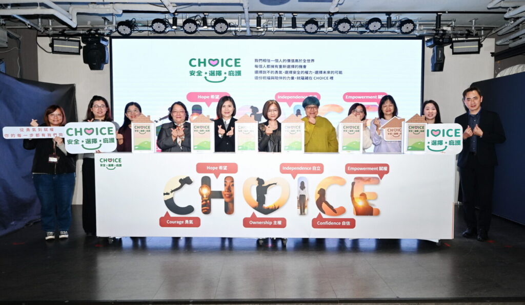 天主教善牧基金會正式啟動「CHOICE 安全.選擇.庇護」平台。【左起為臺北市政府社會局婦幼科王菁菁專員、新北市家防中心錢淑真組長、臺北市家防中心廖秋芬主任、臺師大社工學研究所游美貴教授、衛福部保護服務司郭彩榕副司長、天主教善牧基金會黃淑婉執行長、臺中市家防治中心洪文潔副主任、桃園市家防治中心林文碧組長、新竹市社會處社工科祁韻文社工督導、臺南市家防治中心江秀玲社工督導。】(照片來源:天主教善牧基金會)