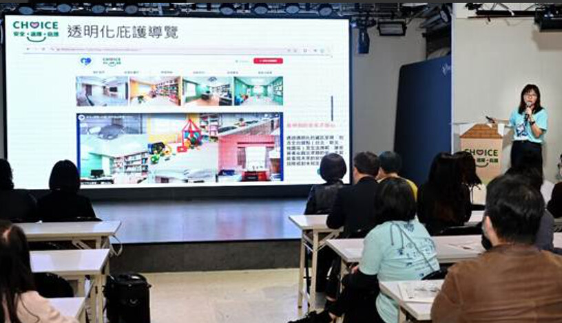 ▲天主教善牧基金會台北區主任郁佳霖說明「CHOICE 安全 • 選擇 • 庇護」平台有透明化庇護導覽,是網站三大亮點之一。