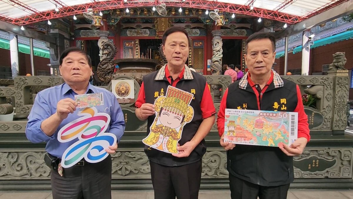 ▲粉紅超跑白沙屯媽祖來了!岡山壽天宮主委戴清福率領團隊於廟前展示此次「高雄三山媽祖平安賜福遶境」活動相關平安券與設計視覺,向民眾介紹 12 月 6、7 日即將登場的盛大遶境規劃。
