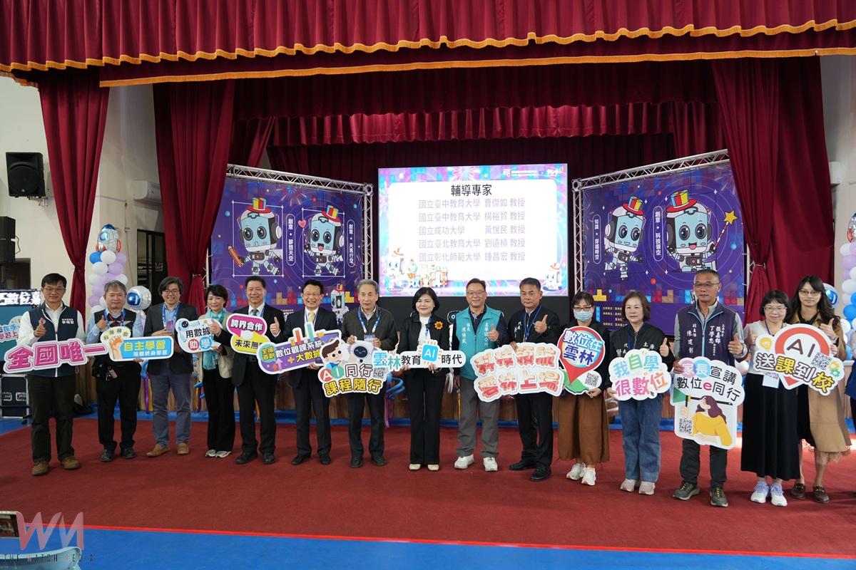 2025數位嘉年華熱鬧登場 雲縣府攜手東吳大學共建「智慧創新AI學習中心」