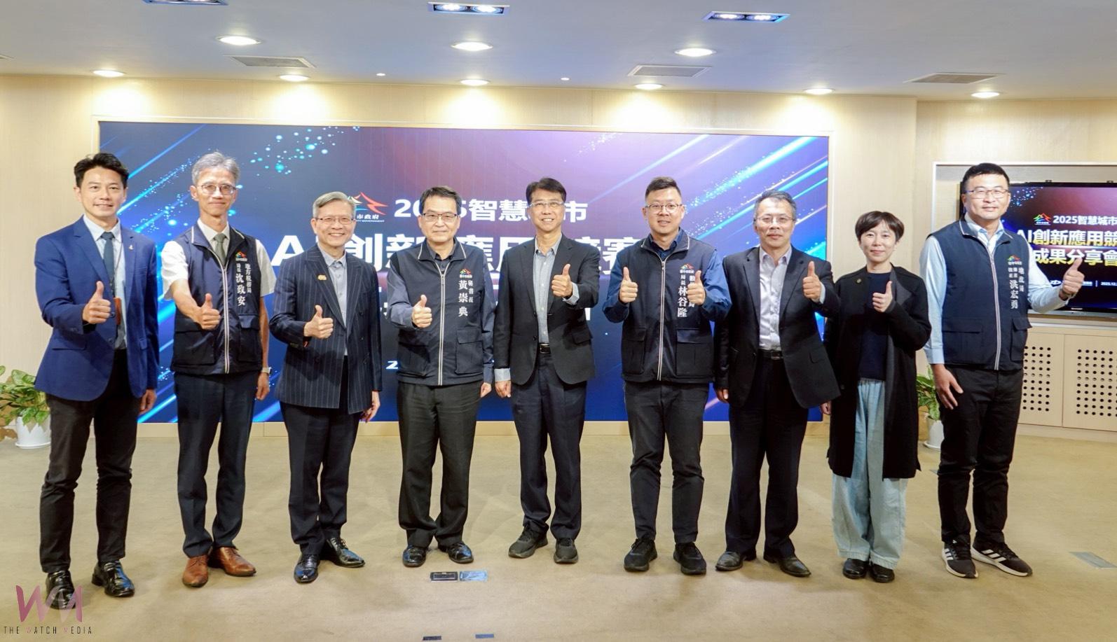 中市府首屆「AI創新應用競賽」結果出爐　力推跨機關協作、AI便民新動能 - https://www.watchmedia01.com