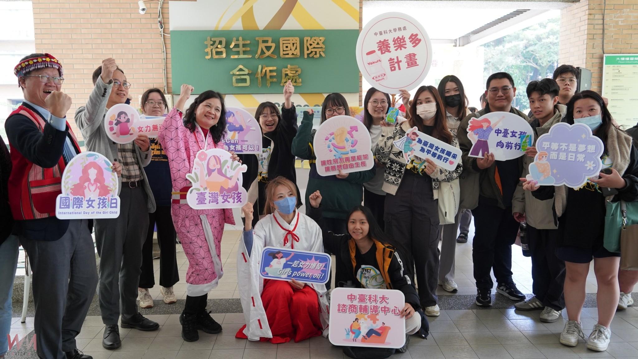 中臺科大「臺灣女孩日」大進擊 師生變裝力挺性別平權掀熱潮 - https://www.watchmedia01.com