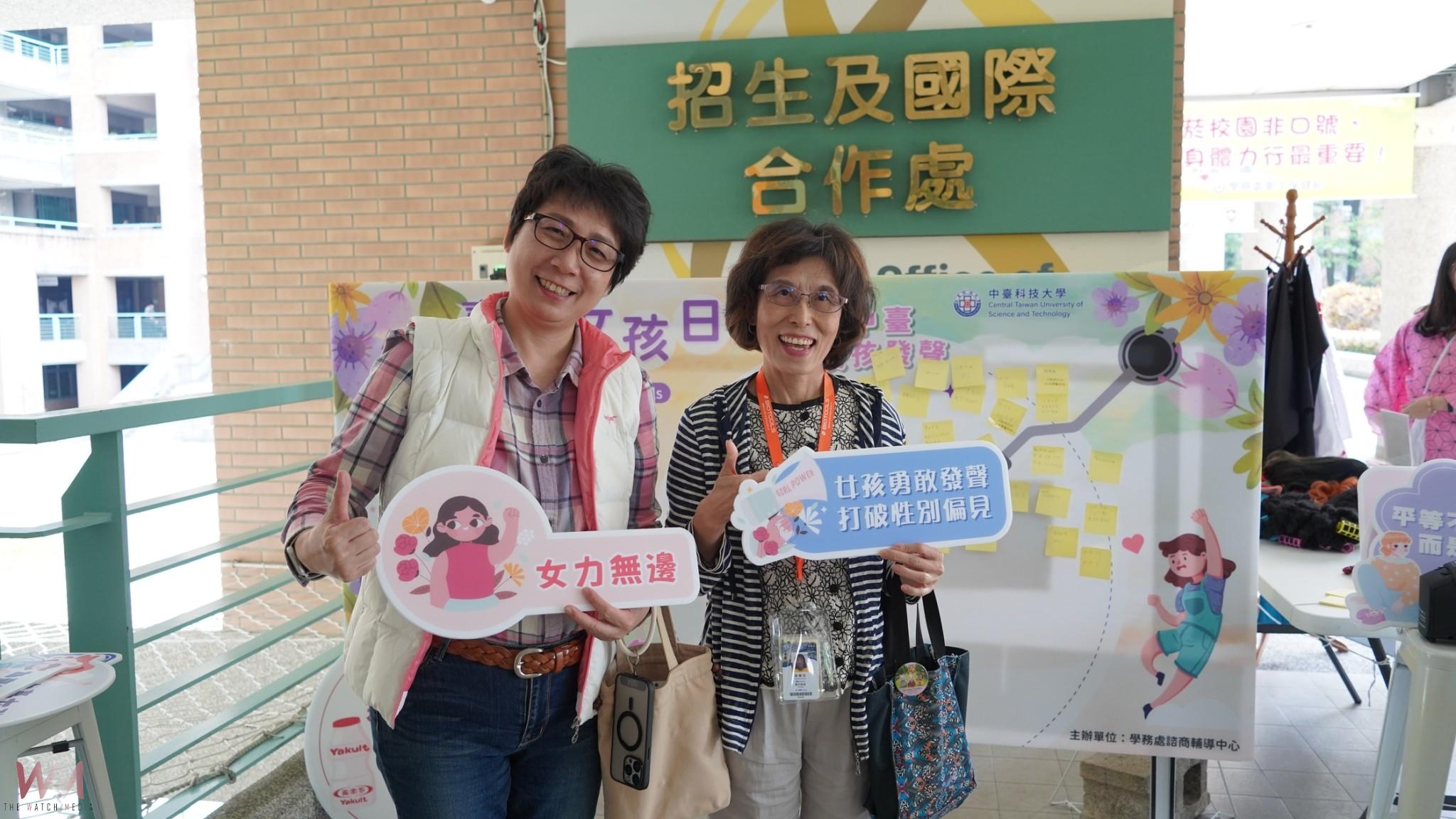 中臺科大「臺灣女孩日」大進擊 師生變裝力挺性別平權掀熱潮 - https://www.watchmedia01.com