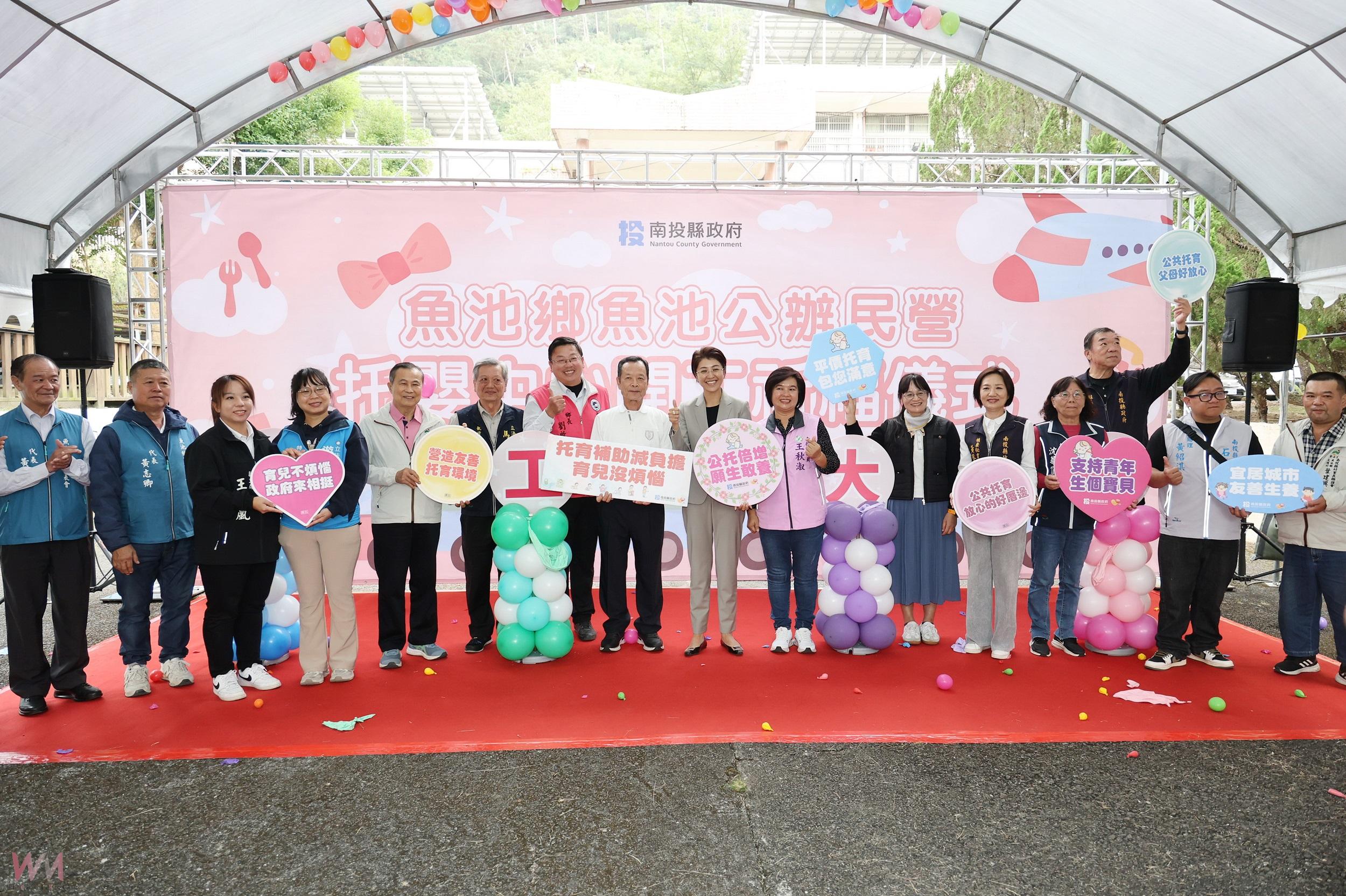 魚池民營托嬰修繕開工! 南投縣長許淑華:打造優質托育 - https://www.watchmedia01.com