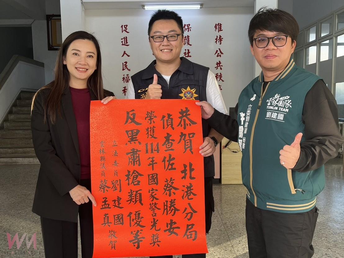 北港分局蔡勝安獲國家警光獎 反黑肅槍績優受肯定 - https://www.watchmedia01.com