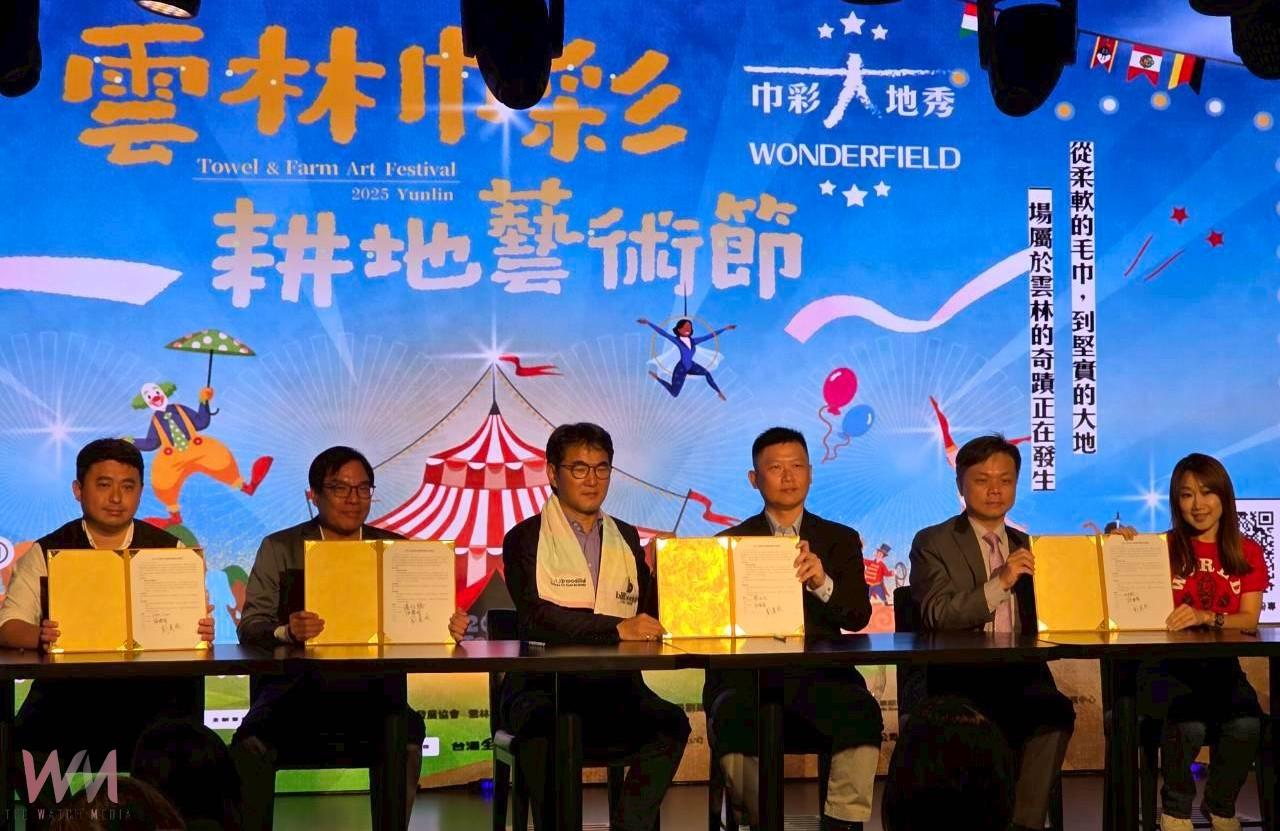 雲林巾彩耕地藝術節13、14日登場　劉建國促成四大體系簽署MOU助攻產業升級 - https://www.watchmedia01.com