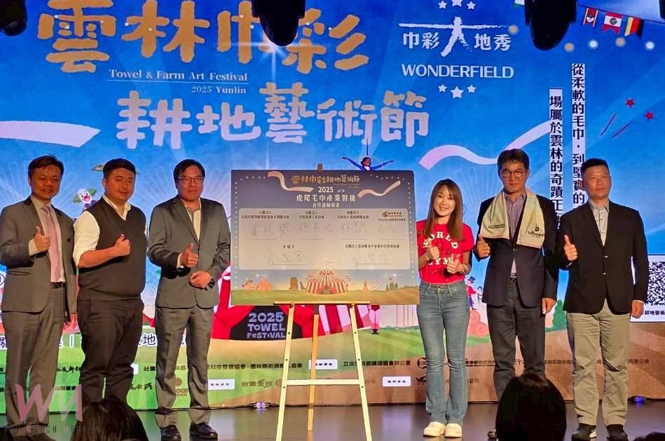 雲林巾彩耕地藝術節13、14日登場　劉建國促成四大體系簽署MOU助攻產業升級 - https://www.watchmedia01.com