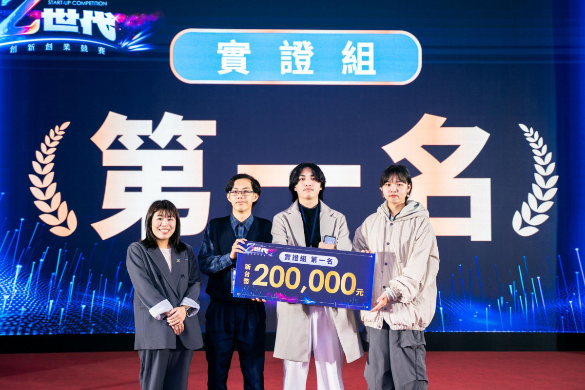 青年局局長周羿希揭曉實證組第一名團隊【Z世代競賽提案前瞻透視顯示技術】，並頒發20萬元獎金。