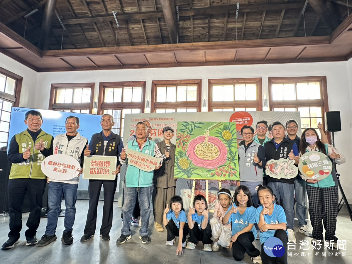 2025芬園米粉節「粉線設計學」創意登場,以藝術、米粉、料理打造全新地方體驗。圖/芬園鄉公所提供