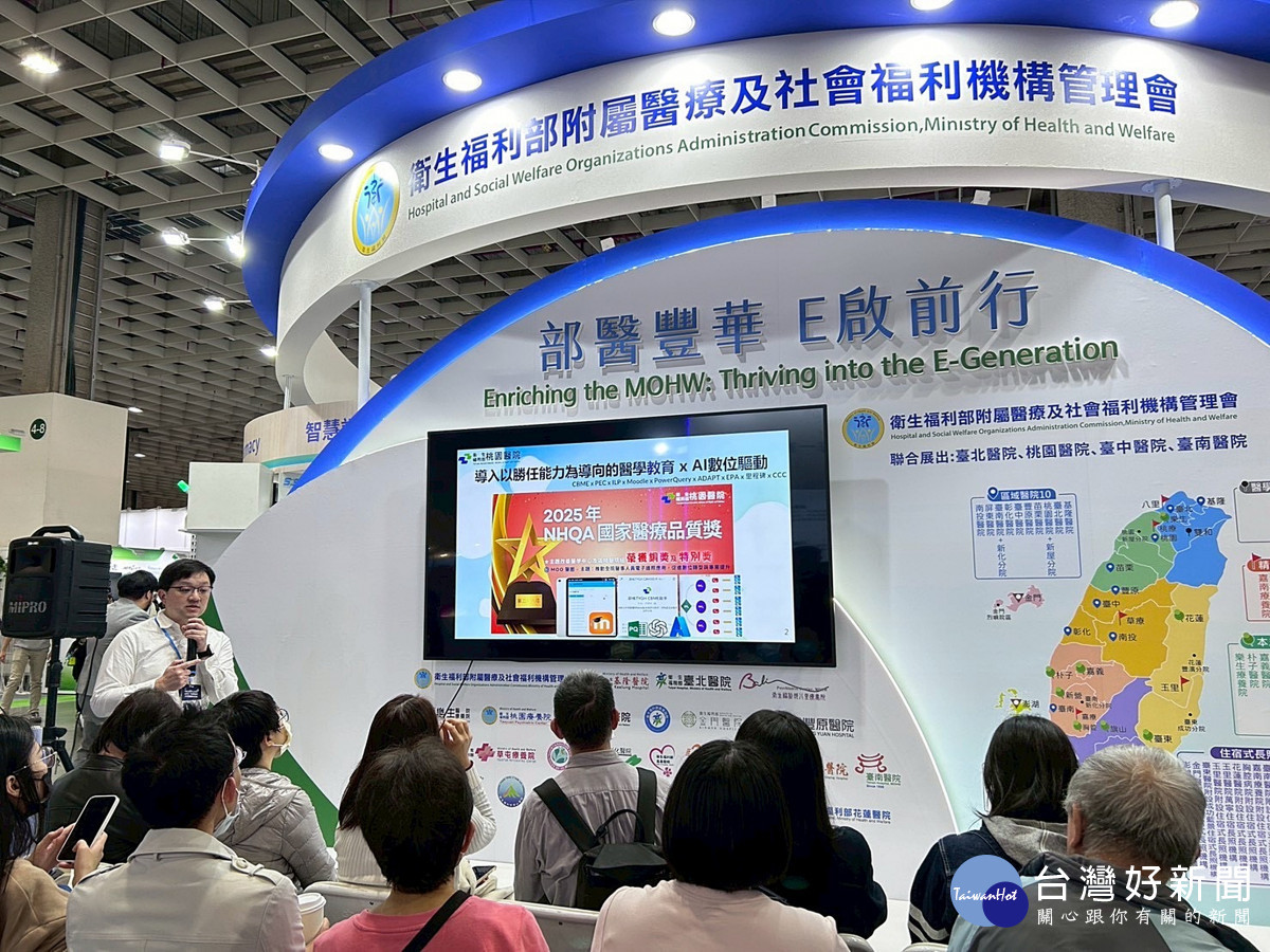 桃園醫院榮獲醫策會主題改善類銅獎與創新獎，2025台灣醫療科技展亮相吸睛