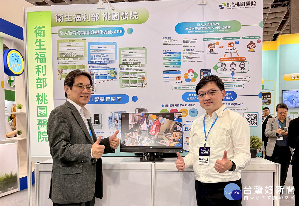 桃園醫院推動醫學教育數位轉型        AI結合CBME展現精準教學成果