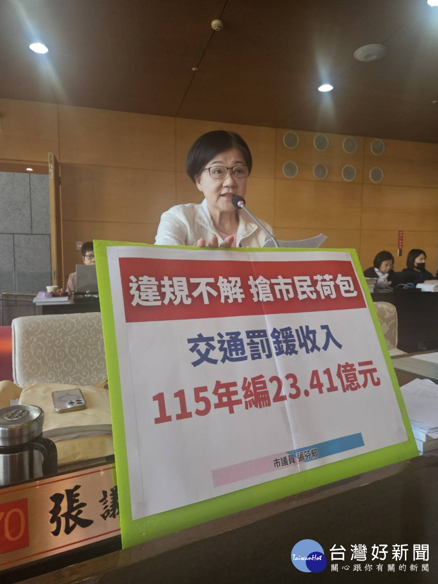 民進黨議員張芬郁
