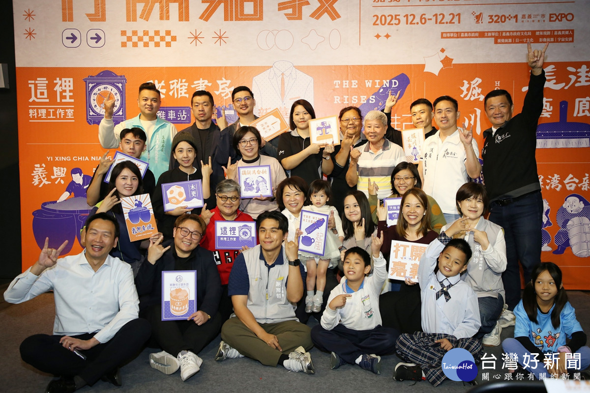 嘉義市政府文化局辦理「2025打開嘉義—嘉義市街角館成果展」記者會／嘉義市府提供