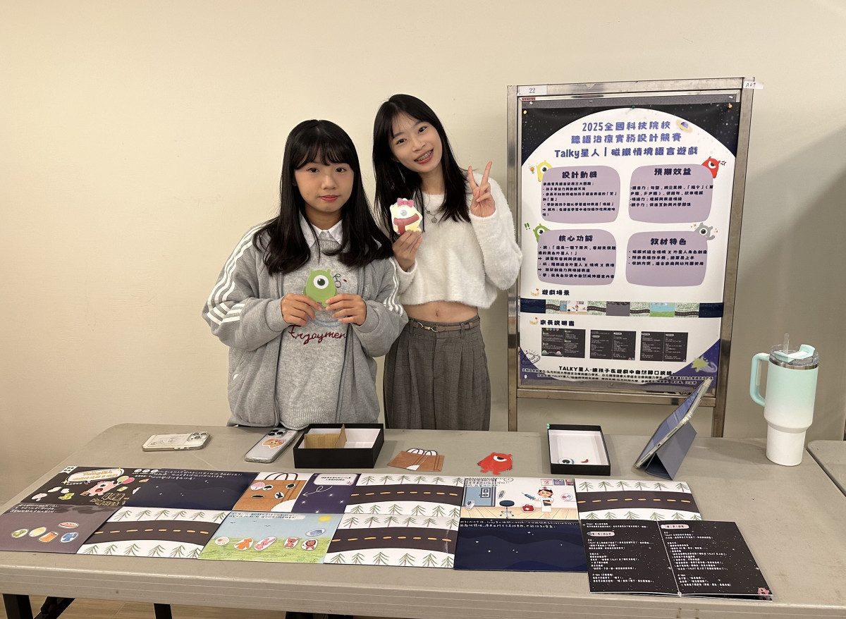 語聽系「TALKY星人：磁鐵情境語言遊戲」這組學生作品，獲得「全國科技校院聽語治療實務設計競賽」兒童組銀牌。（弘光科大提供）
