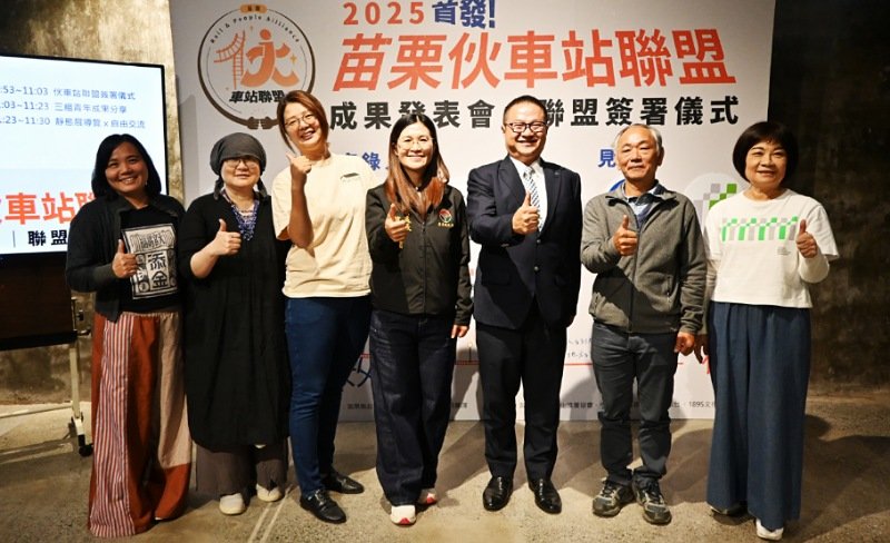 青年點亮苗栗鐵道!四站串連首創「伙車站聯盟」 打造民間鐵道文化合作網絡
