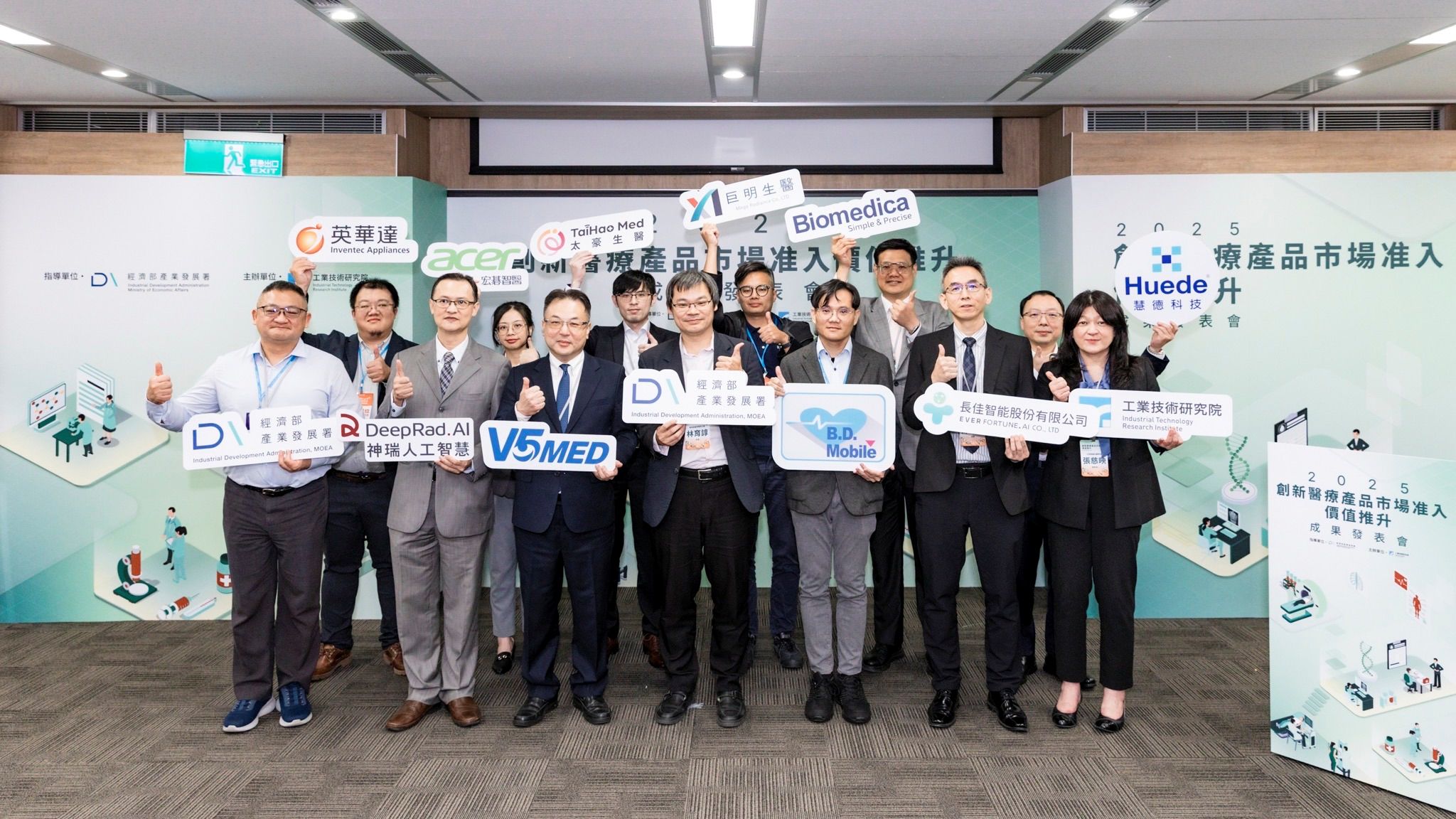 經濟部產發署攜手工研院與金屬中心 加速國內創新醫療產品市場准入、拓展國際布局 36 1205%E7%B6%93%E6%BF%9F%E9%83%A8%E7%94%A2%E7%99%BC%E7%BD%B2%E6%94%9C%E6%89%8B%E5%B7%A5%E7%A0%94%E9%99%A2%E8%88%87%E9%87%91%E5%B1%AC%E4%B8%AD%E5%BF%8302 1