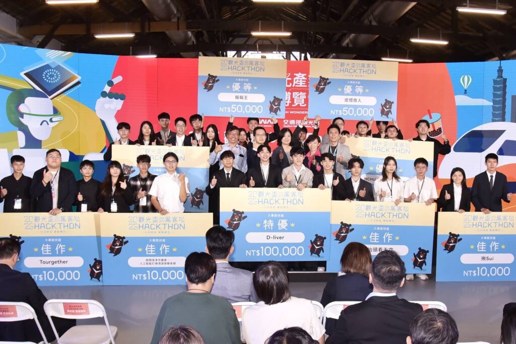 聚焦未來產業動能「2025觀光盃黑客松」為產業注入新能量 41 S 201146595 1024x683 1