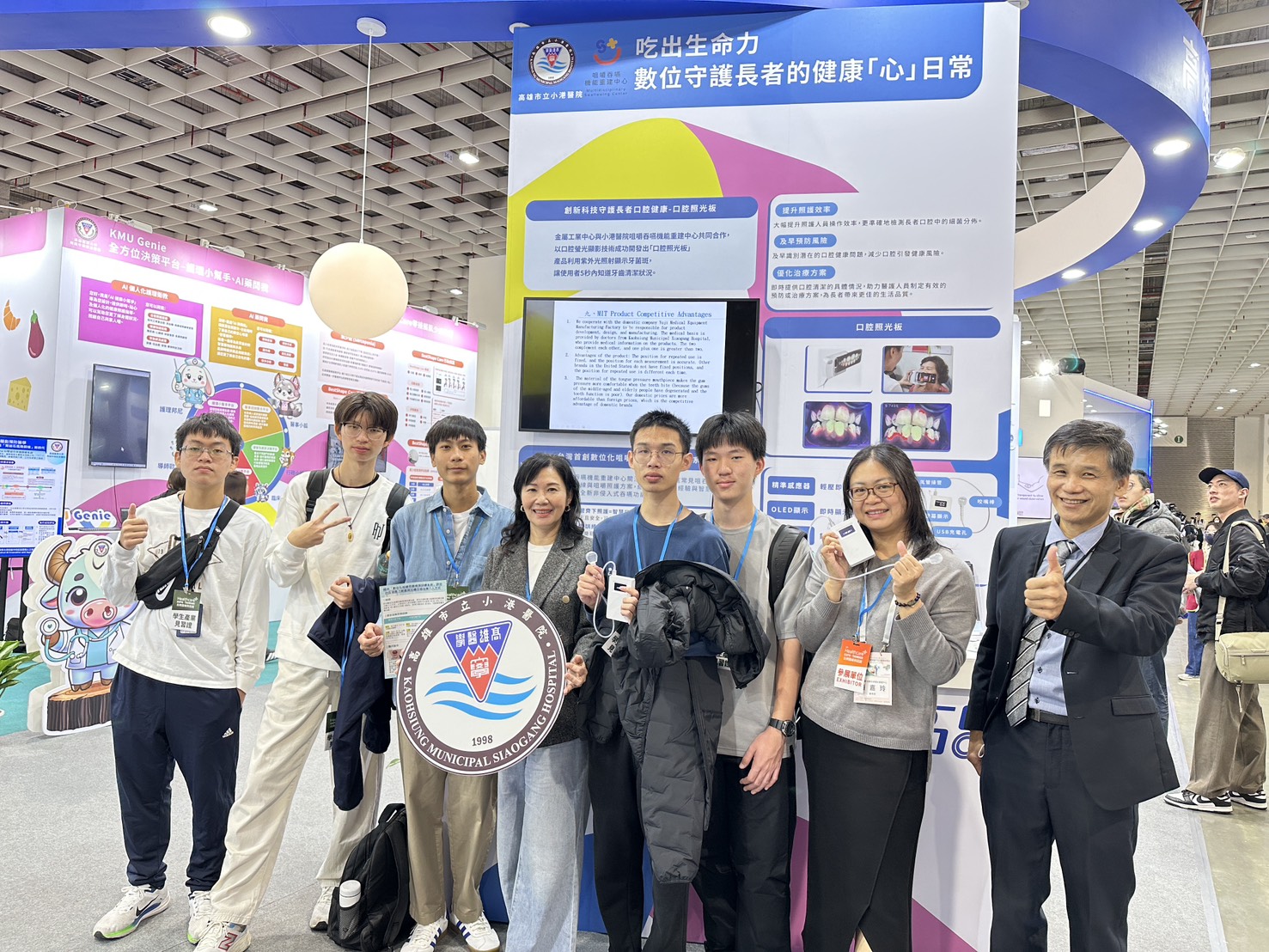 小港醫院亮相台灣醫療科技展 以「智慧就醫 × 吞嚥照護」打造高齡友善醫療新標準