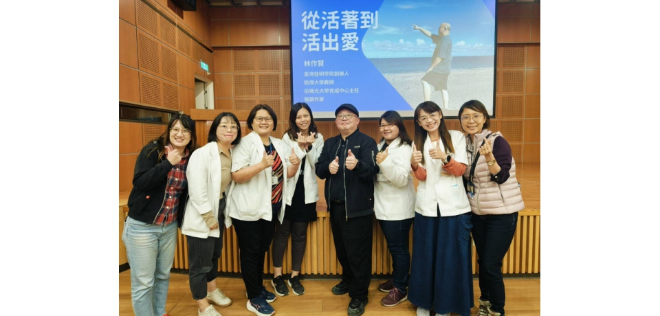 電視劇《我們六個》林作賢老師蒞臨草屯療養院 以真實生命故事談原諒、和解與重建